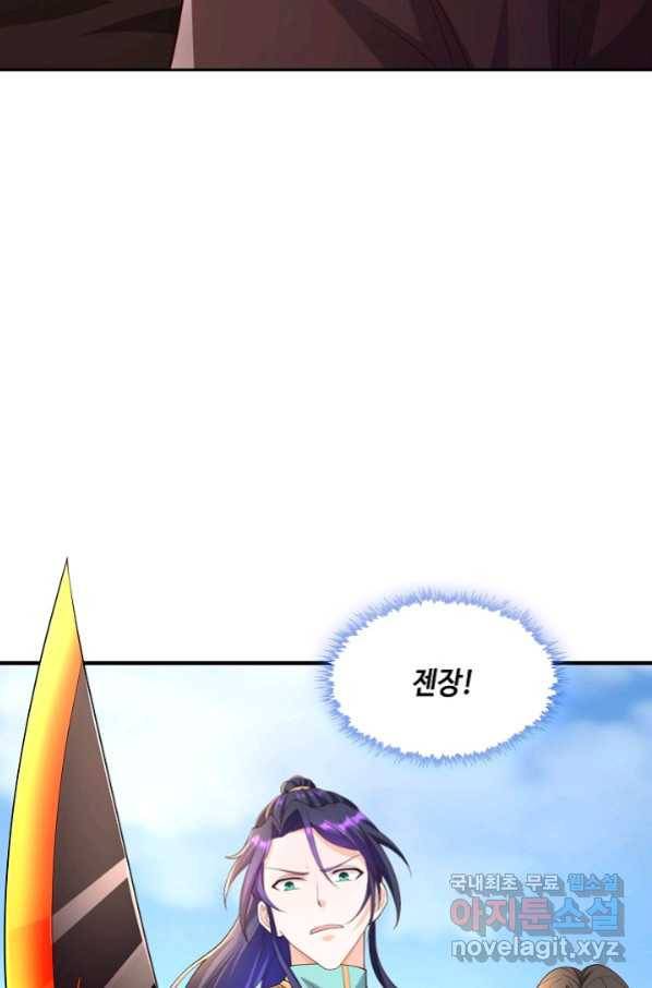 내 소설의 악역이 되다 146화 47