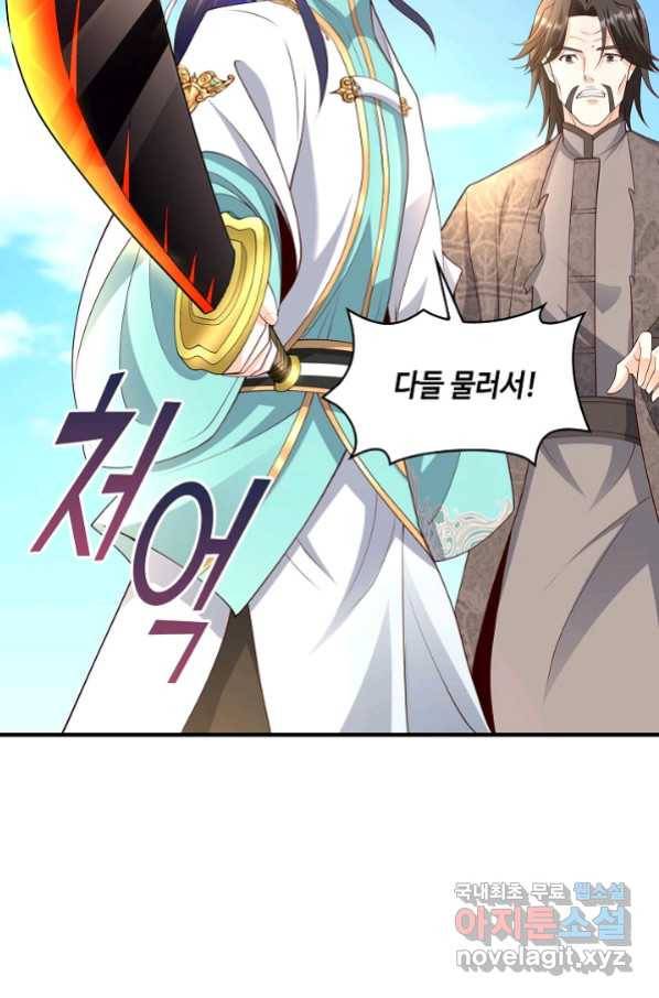 내 소설의 악역이 되다 146화 48
