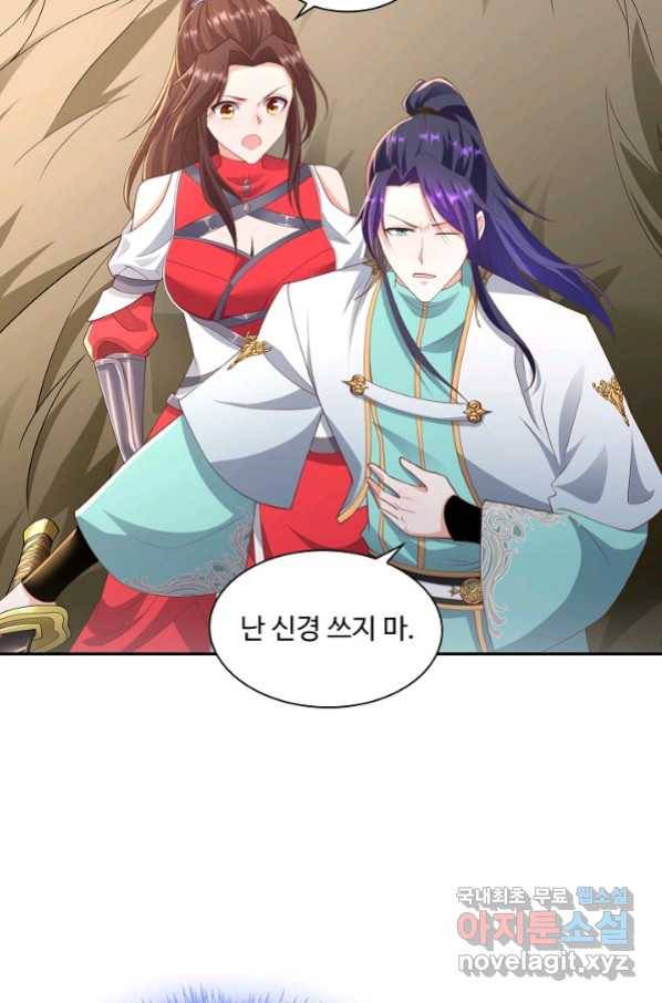 내 소설의 악역이 되다 146화 52