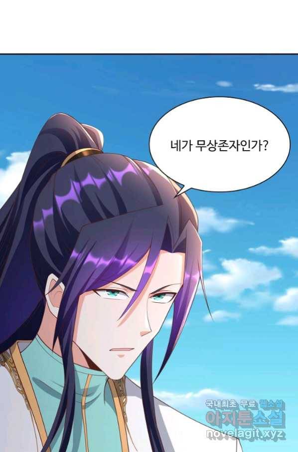 내 소설의 악역이 되다 146화 54