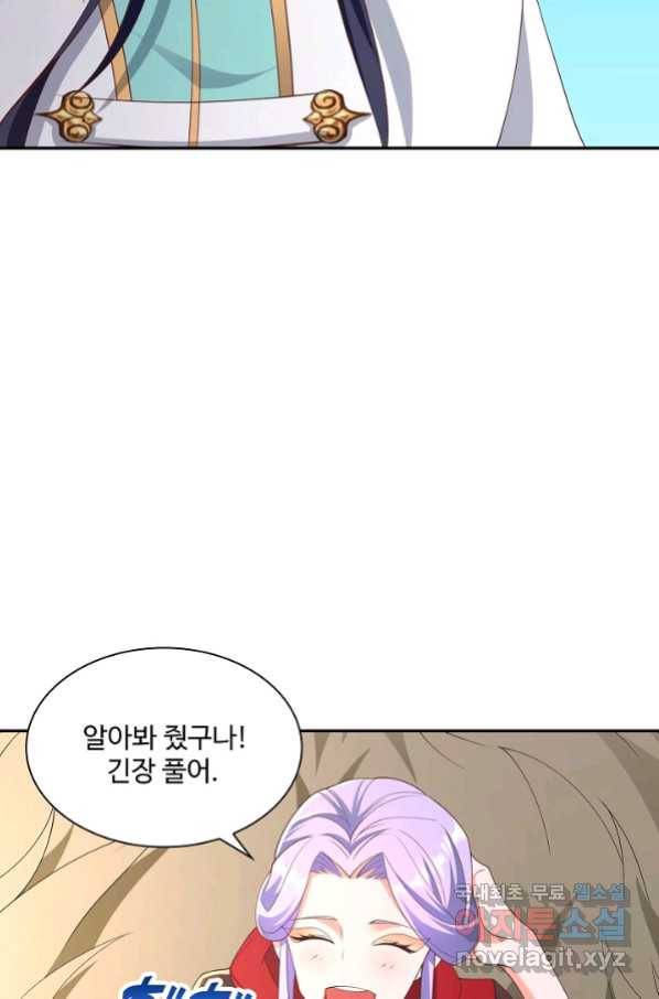 내 소설의 악역이 되다 146화 55