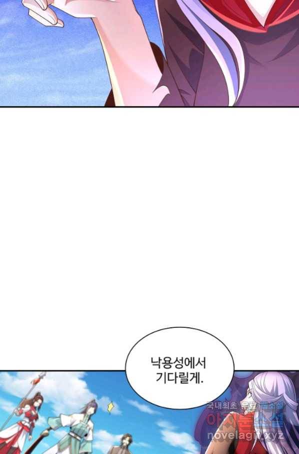 내 소설의 악역이 되다 146화 60