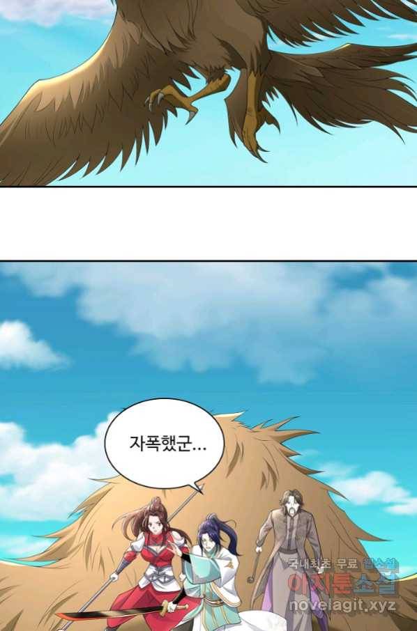 내 소설의 악역이 되다 146화 62