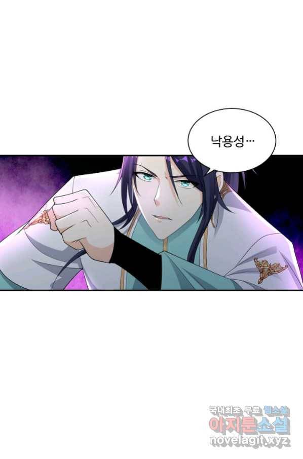 내 소설의 악역이 되다 146화 64