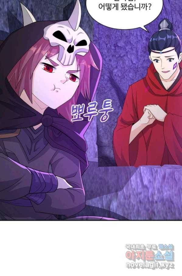 내 소설의 악역이 되다 146화 67