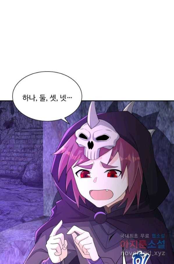 내 소설의 악역이 되다 146화 68
