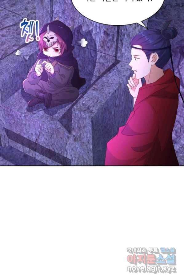 내 소설의 악역이 되다 146화 70