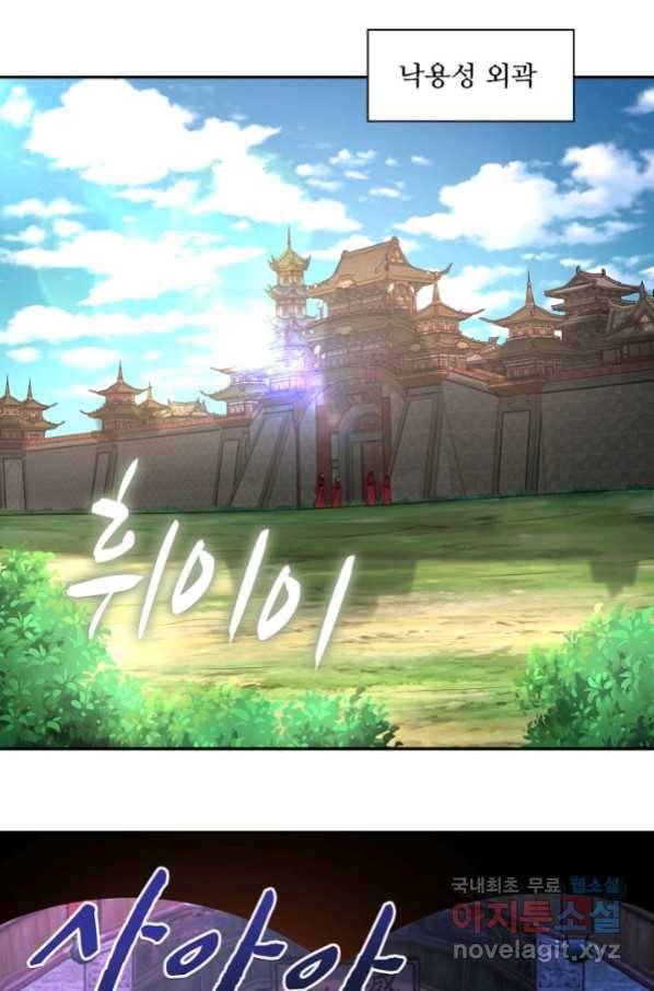 내 소설의 악역이 되다 146화 73