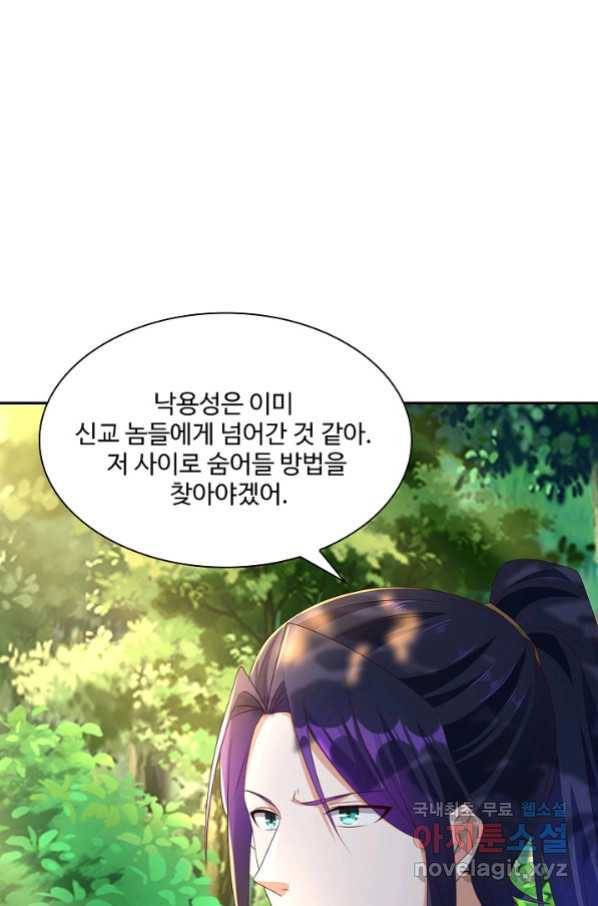 내 소설의 악역이 되다 146화 76