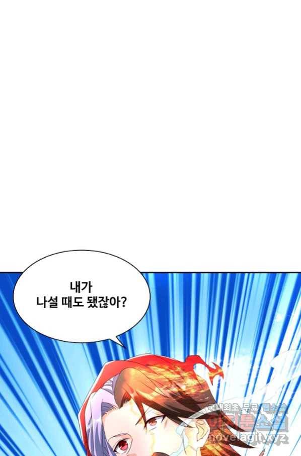 내 소설의 악역이 되다 146화 79