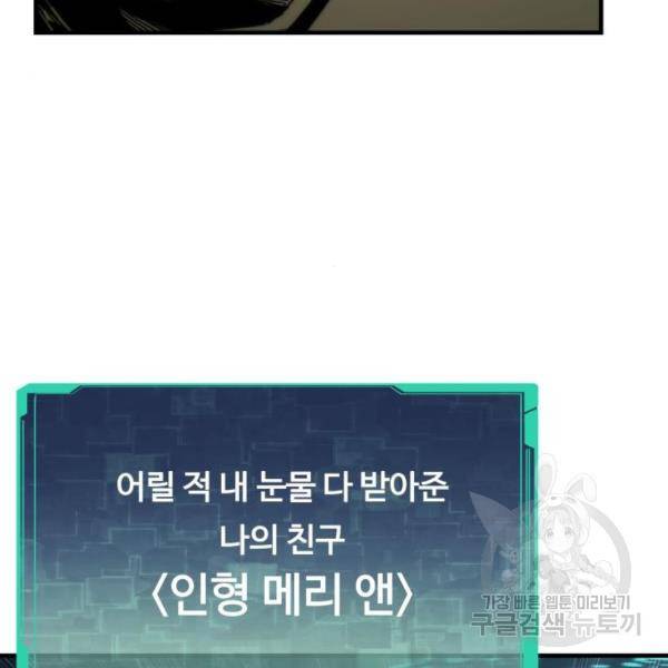 최강부캐 40화 7