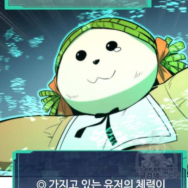 최강부캐 40화 8