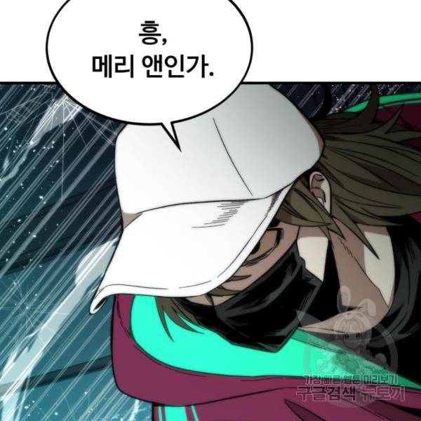 최강부캐 40화 10