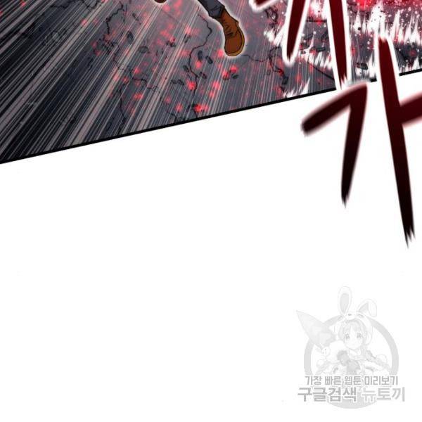 최강부캐 40화 14