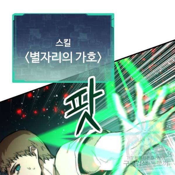 최강부캐 40화 15