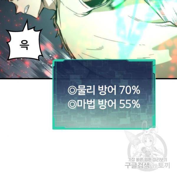 최강부캐 40화 16