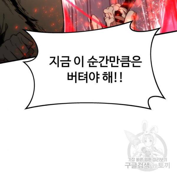 최강부캐 40화 22