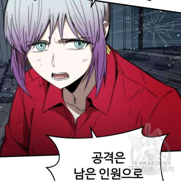 최강부캐 40화 26