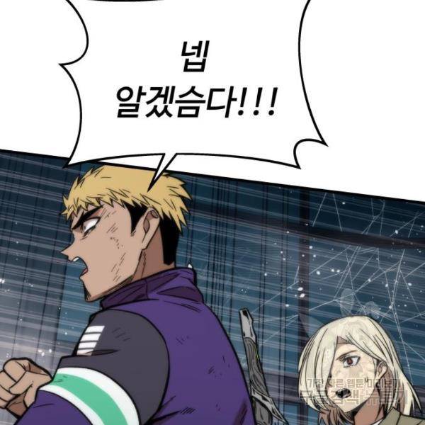 최강부캐 40화 28