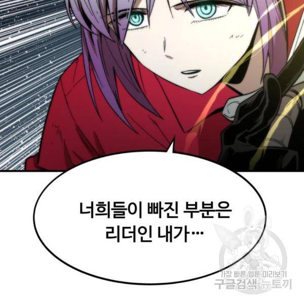최강부캐 40화 31