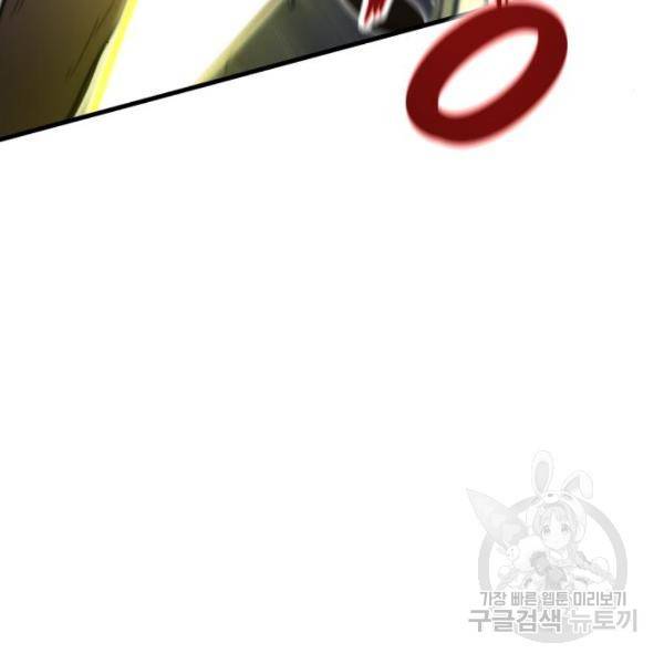 최강부캐 40화 35