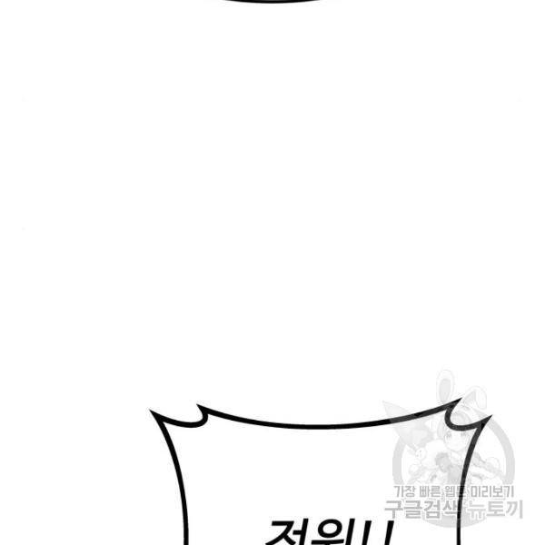 최강부캐 40화 42