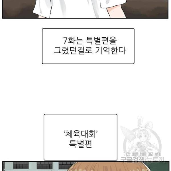 죄송한데 주인공이세요? 7화 4