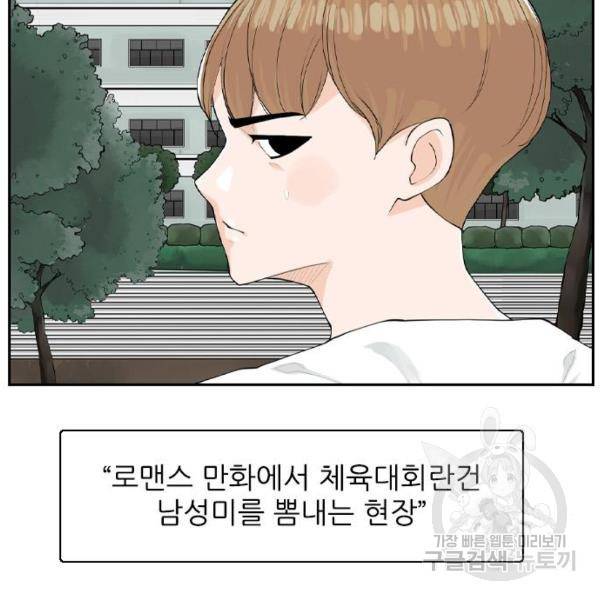 죄송한데 주인공이세요? 7화 5