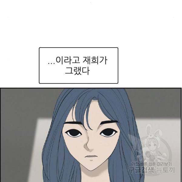 죄송한데 주인공이세요? 7화 6