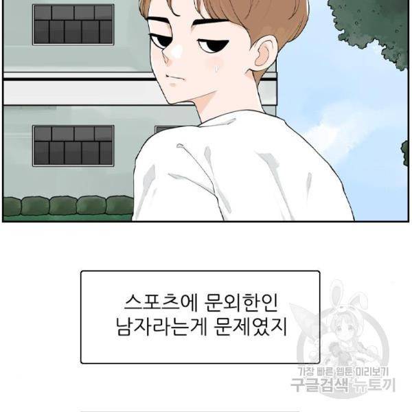 죄송한데 주인공이세요? 7화 11