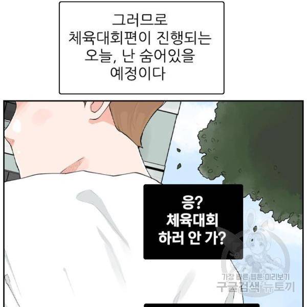죄송한데 주인공이세요? 7화 12