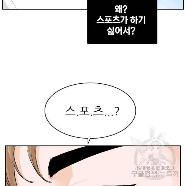 죄송한데 주인공이세요? 7화 13