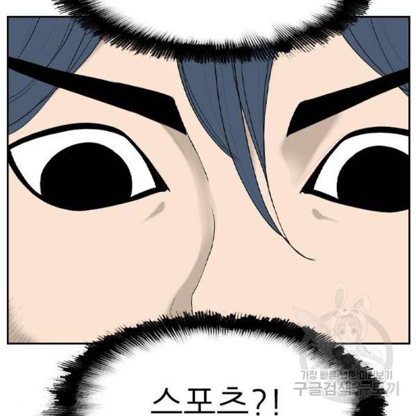 죄송한데 주인공이세요? 7화 17