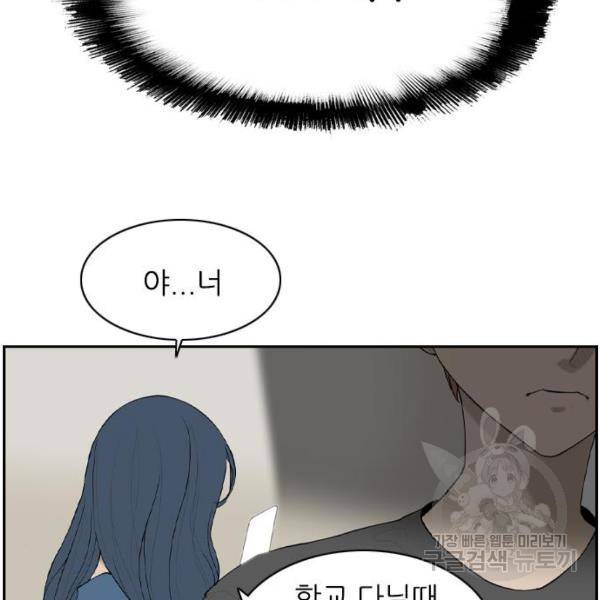 죄송한데 주인공이세요? 7화 18