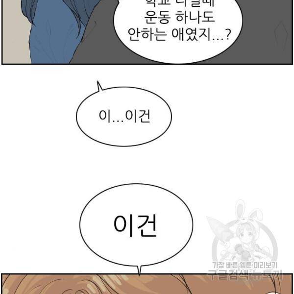 죄송한데 주인공이세요? 7화 19