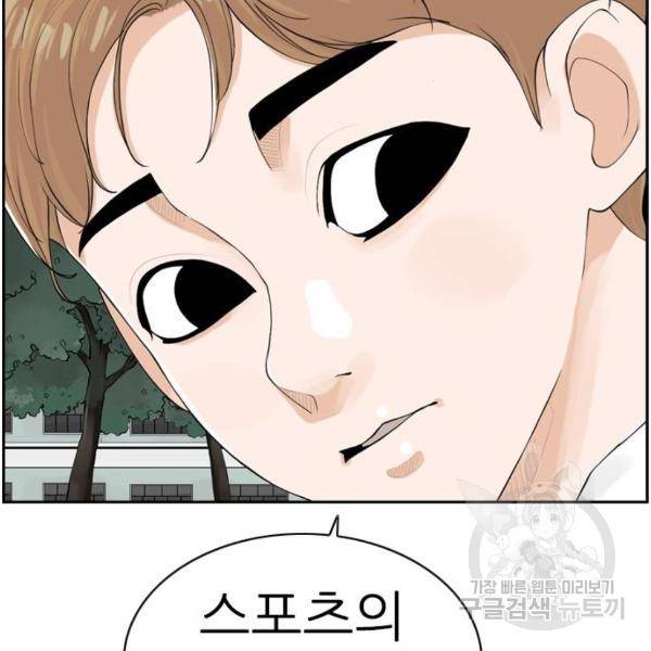 죄송한데 주인공이세요? 7화 20