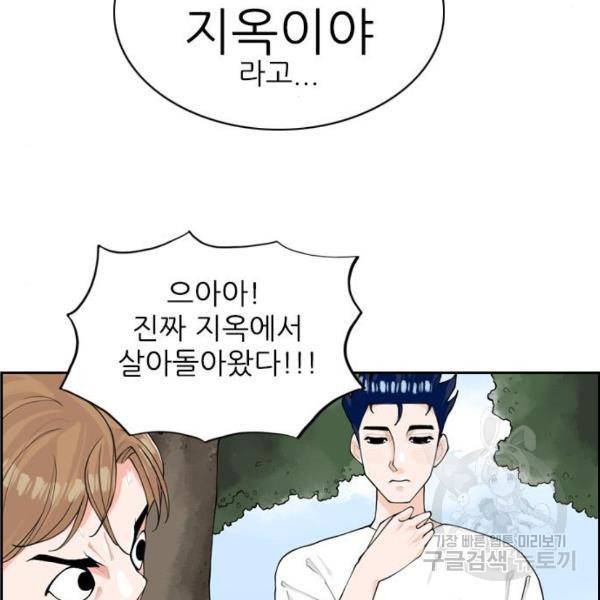 죄송한데 주인공이세요? 7화 21