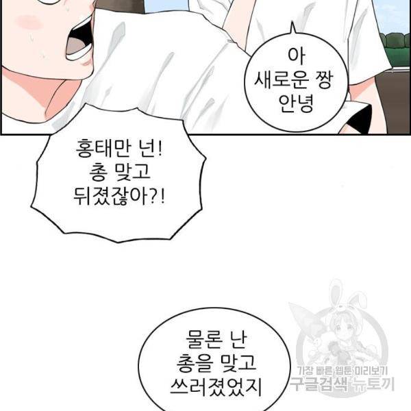 죄송한데 주인공이세요? 7화 22