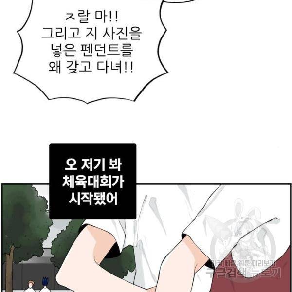 죄송한데 주인공이세요? 7화 24