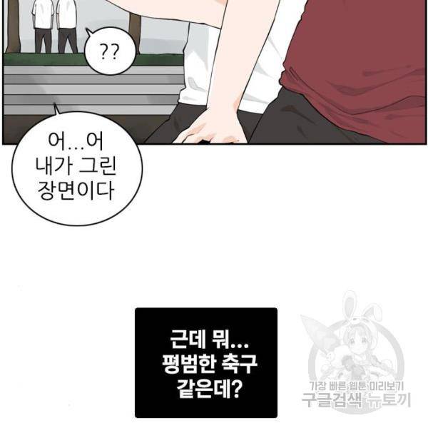 죄송한데 주인공이세요? 7화 25