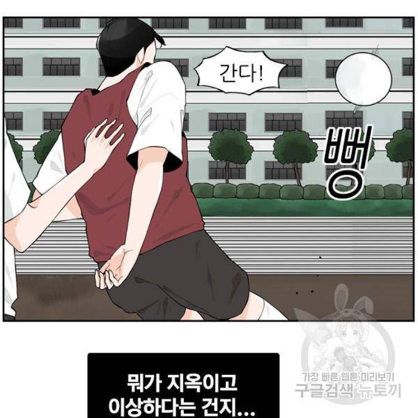 죄송한데 주인공이세요? 7화 26