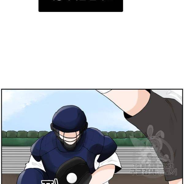 죄송한데 주인공이세요? 7화 27