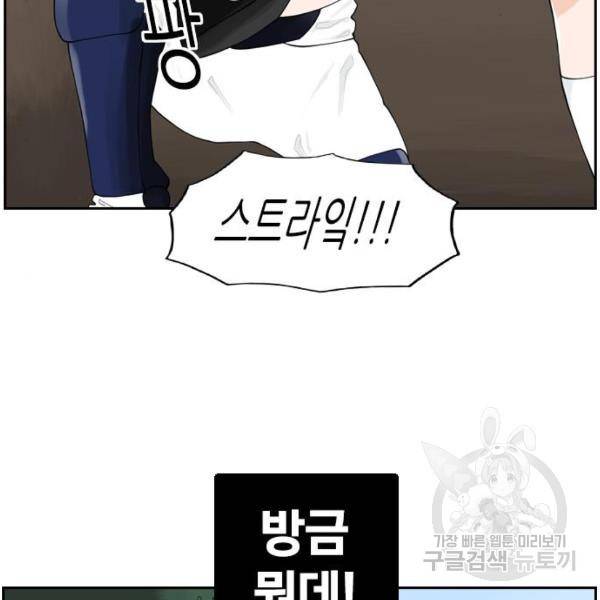 죄송한데 주인공이세요? 7화 28