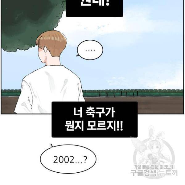 죄송한데 주인공이세요? 7화 29