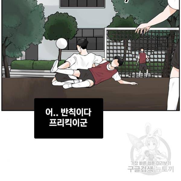 죄송한데 주인공이세요? 7화 32