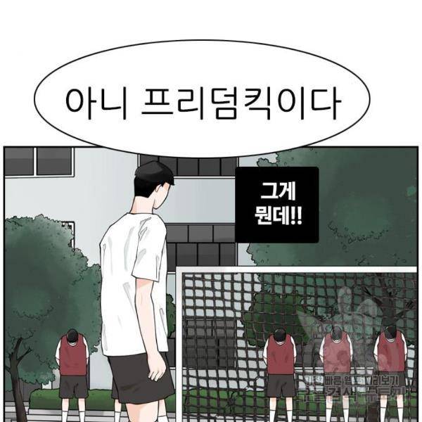 죄송한데 주인공이세요? 7화 33