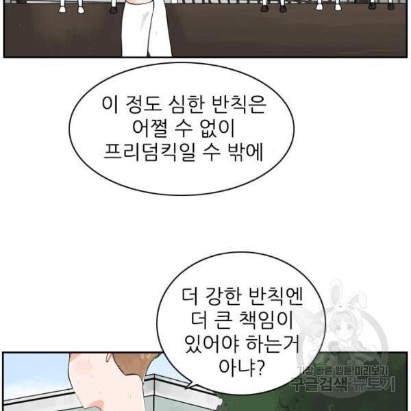죄송한데 주인공이세요? 7화 34