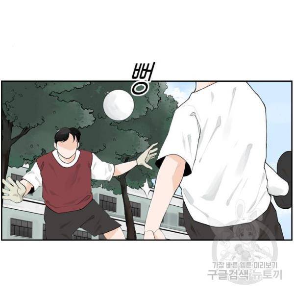 죄송한데 주인공이세요? 7화 36