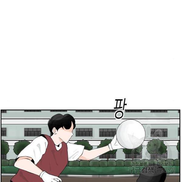 죄송한데 주인공이세요? 7화 37