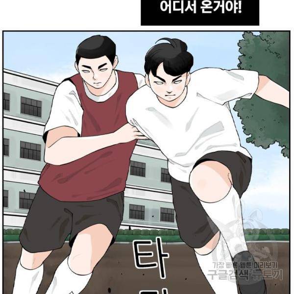 죄송한데 주인공이세요? 7화 39